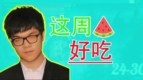  柯洁解说mage丁胖子金牌讲师一周b站掉粉