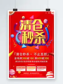 元旦秒杀图片搞笑1元秒