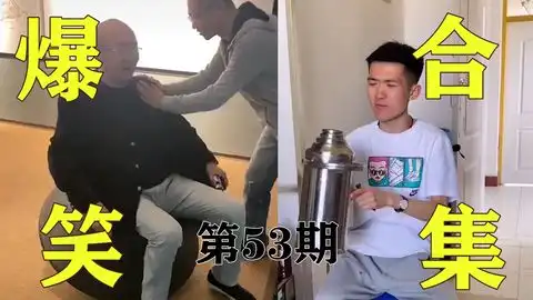  搞笑视频曲一响布一盖,全村老小等上菜,搞笑沙雕社第14期