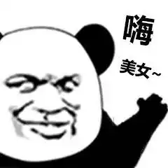 嗨美丽的姑娘表情包表情