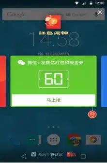  官方抢红包神器上线春节抢红包安全又神速组图