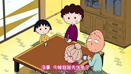 丸子奶奶把樱友藏很久,以前送给她的礼物搞丢了  丸子奶奶把樱友藏很久,以前送给她的礼物搞丢了