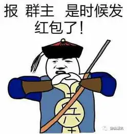 佛山群主注意了国家刚刚规定群里有违法违规信息,谁建群谁负责