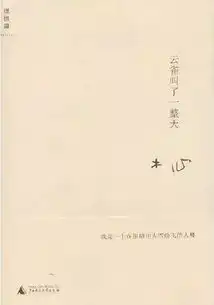  2019级文化产业管理二班读书小组云雀叫了一整天