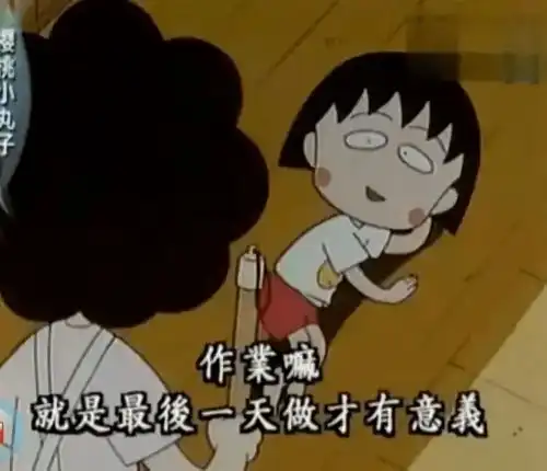 双12搞笑图片崩溃