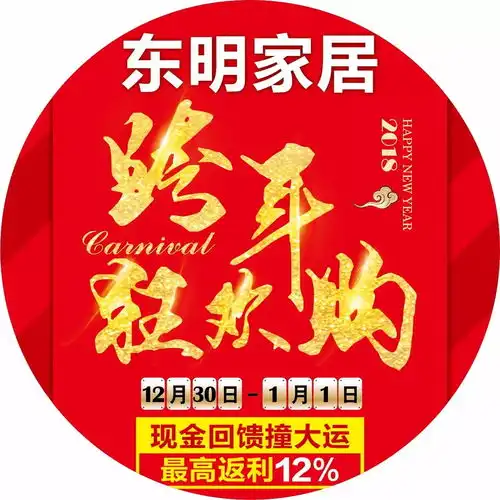  爆品秒杀,元旦必备清单,精致生活一步到位