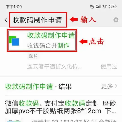  怎么把微信收款二维码和支付宝收款二维码两个二维码合二为一