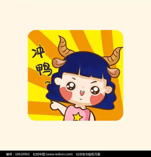  摩羯座原创卡通手绘