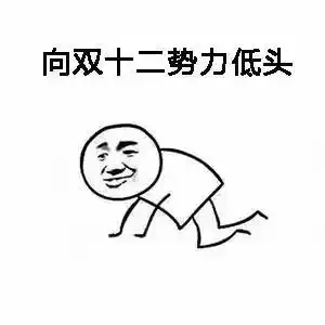  1元当100元用双12我们搞大事500张以一抵百优惠券速抢
