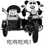  绝地求生开挂表情包微信头像图片大全