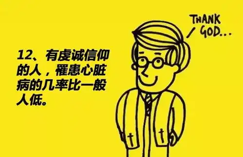  有趣,通过漫画科普冷知识