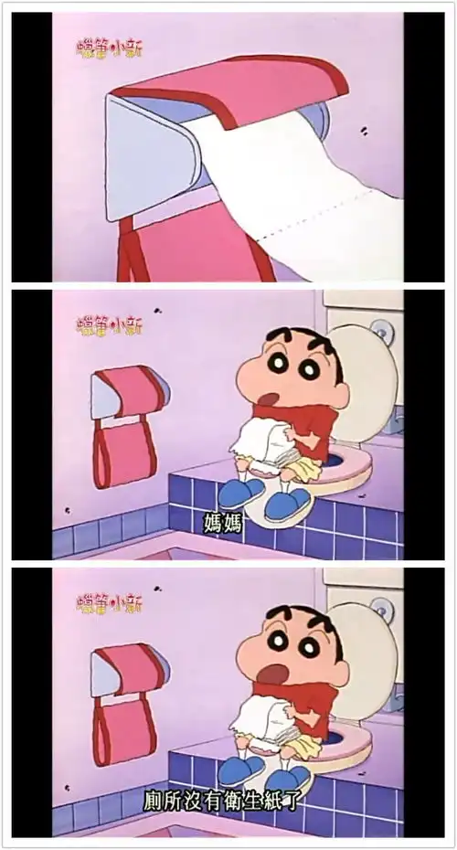  蜡笔小新台词搞笑截屏