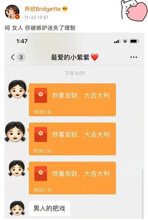  胡一天发12.28生日红包给乔欣,引起猜测小风暴即将上映吗