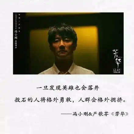  5天破4亿看哭两代人的芳华,海报和文案功不可没