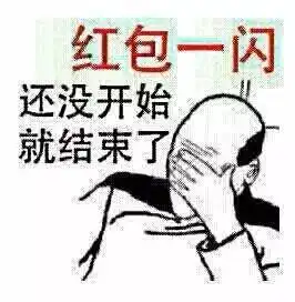 这样都有红包