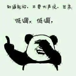  群里的那种搞笑的图片,用什么软件作的谁有,能发给我吗,谢谢