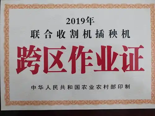  搞事情严查跨区作业证导致收割机被扣,小麦收割回归镰刀