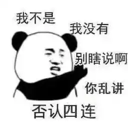  表情包丨今日份快乐源泉