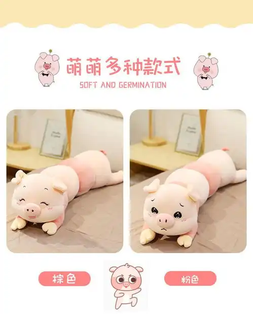  可爱长条猪抱枕公仔毛绒玩具布娃娃玩偶布偶女生床上睡觉夹腿超软