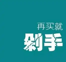  双十二败家朋友圈图片送给ta