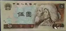  蚌埠有这套人民币的注意啦16个网点等你来兑换
