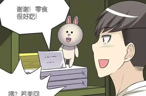  搞笑漫画七夕将近屌丝是这样约美女