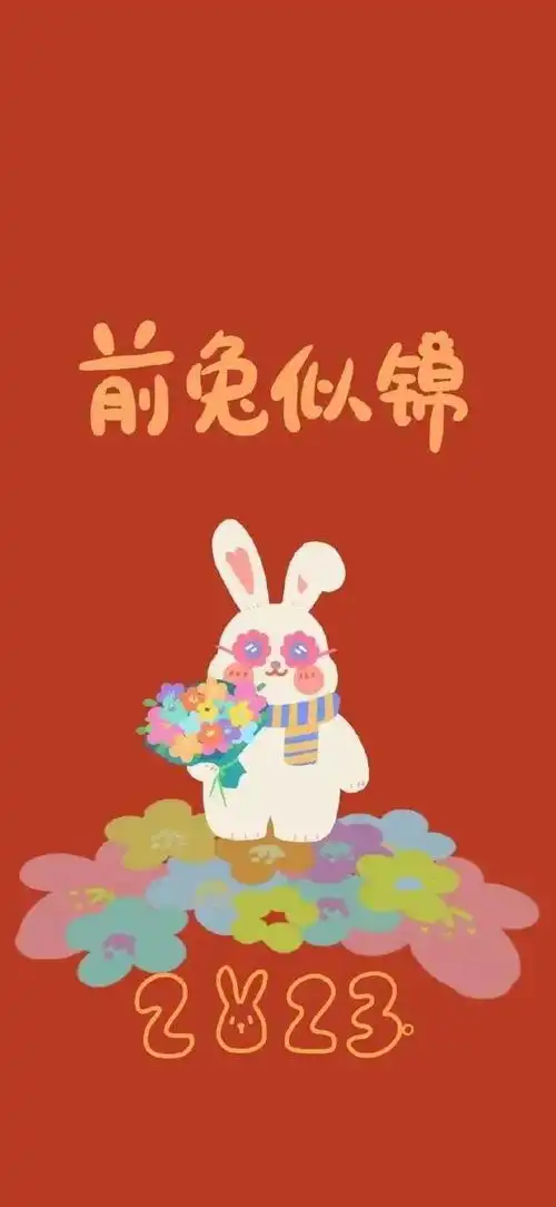  2023新年吉祥兔子壁纸,很火的红色好运可爱图片大全