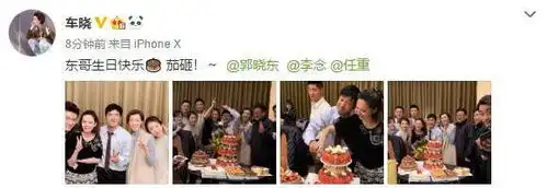  郭晓东44岁生日妻子程莉莎到剧组同庆祝,一旁任重的表情太有趣