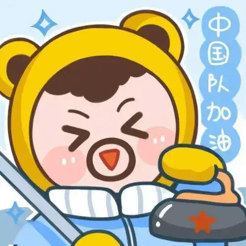  快来领取冰墩墩,点开有惊喜