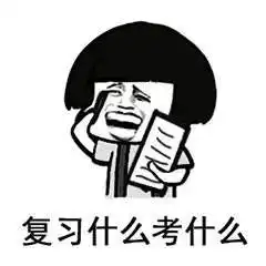  如何缓解考前焦虑