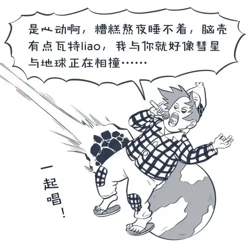  熬夜的好处都有啥大鱼漫画