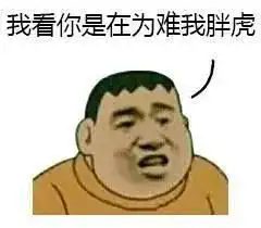  哈力噶tan野...小学生的拼音有多野心疼家长们