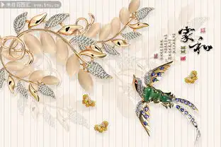  钻石贴画3d家和万事兴装饰画图片