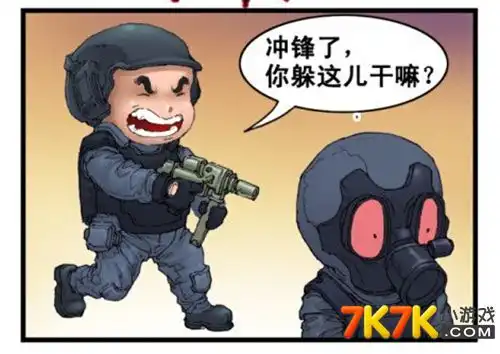  特战英雄爆笑漫画拾金不昧