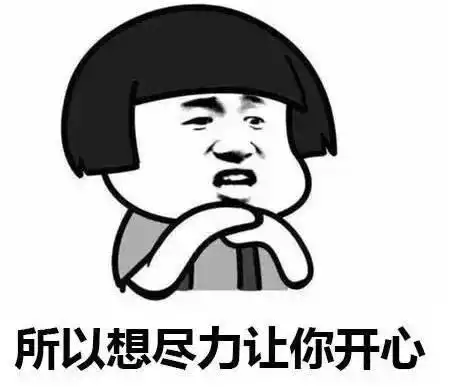  表情包当你真的喜欢一个人,花钱,是最直接表达自己情意的方式