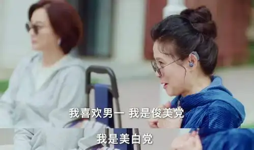  国产剧难得那么好笑