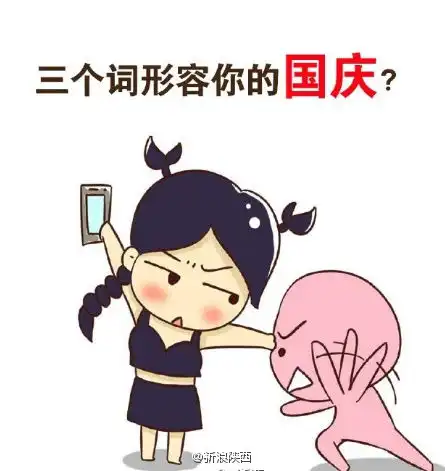 每日轻松一刻假期最后一天,格外想睡你  每日轻松一刻假期最后一天,格外想睡你