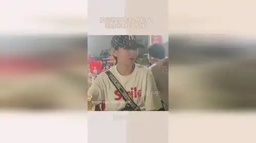 新东泰水蛇姐留影照