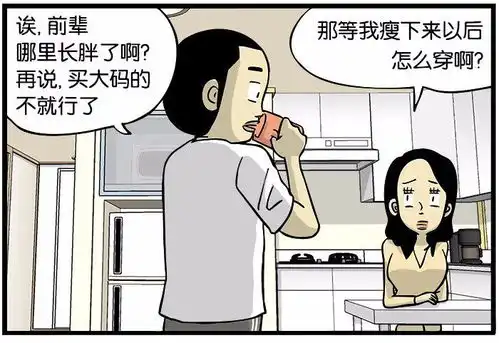 搞笑漫画太胖没法去游泳馆减肥  搞笑漫画太胖没法去游泳馆减肥