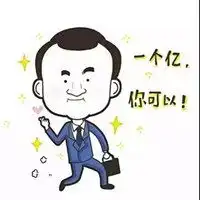 一证加薪文字头像我要升职加薪搞笑头像图片  一证加薪文字头像我要升职加薪搞笑头像图片