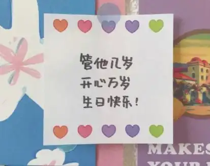  送个男孩子的生日祝福语带图片写给男生的很有趣的生日文案