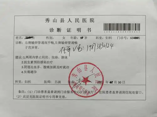  如今许多医院的病历和病假证明都是机打的医院住院病历首页出院病历请病假病历
