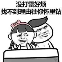  撩妹套路表情包2018最新撩不到你算我输腾牛个性网