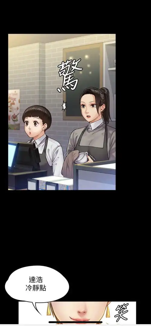  漫画俏女儿隐忍健身教练