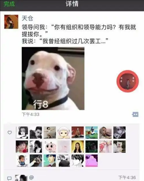 胖三斤搞笑图片搞笑图片