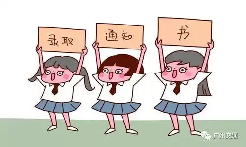  出行中考期间部分公交线路有调整,请市民留意