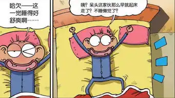  呆头农场呆头家的钉子竟然是如此的稀奇你怎么能这样对我呢