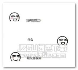  我想去旅游了你心里套路表情图片我想去旅游了你心里套路表情包高清版jz5u绿色下载站