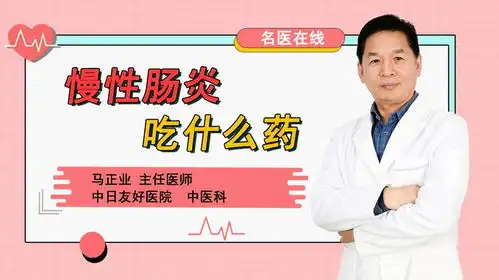 慢性肠炎吃什么药如何科学用药医生为你支招,效果立竿见影  慢性肠炎吃什么药如何科学用药医生为你支招,效果立竿见影