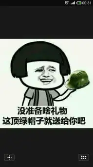  谁能根据这图片里的话说一句反驳又不失幽默的句子